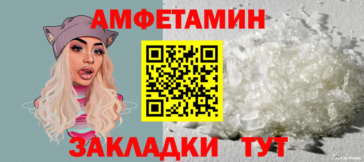 АМФЕТАМИН VHQ Анапа