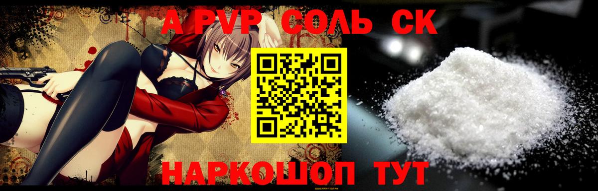 Alpha-PVP Crystall  A-PVP  Анапа  Alpha PVP мука  Вход с VPN 