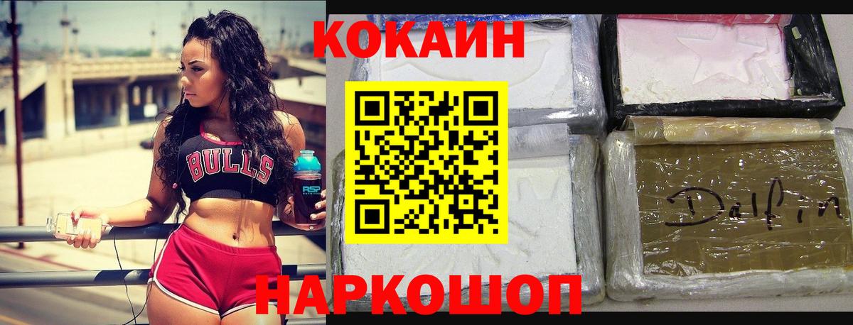 Cocaine Эквадор Анапа
