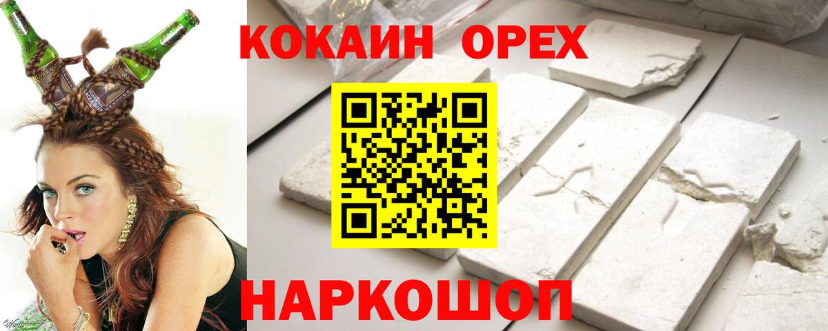 Анапа  Cocaine FishScale  Вход с VPN  COCAIN Columbia 