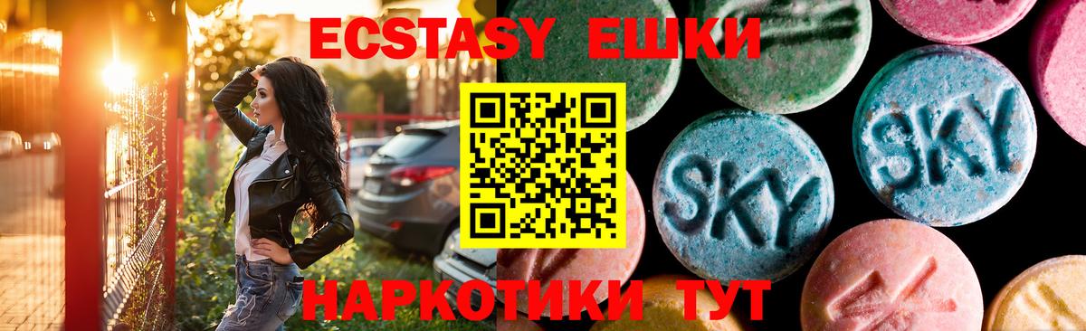 Экстази  Вход с VPN  Анапа  Экстази VHQ 