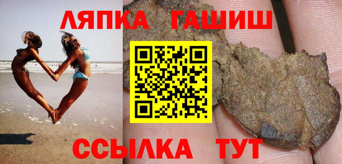 Анапа  ГАШ AMNESIA HAZE  Вход с VPN  Гашиш AMNESIA HAZE 