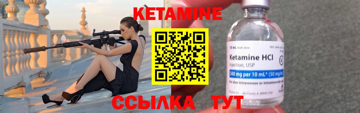 Анапа  Кетамин VHQ  КЕТАМИН VHQ  Вход с VPN 