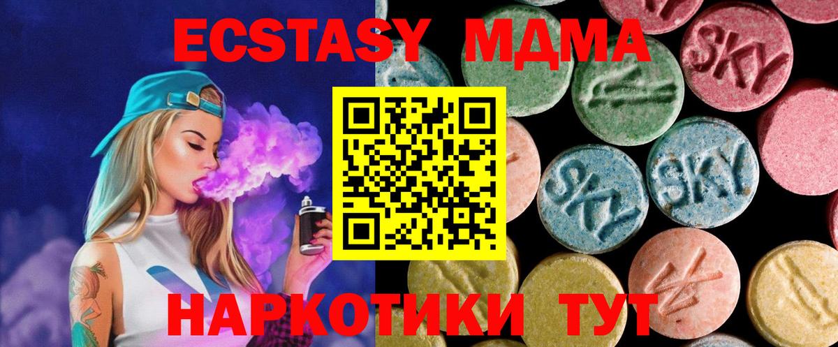МДМА молли  МДМА кристаллы  Вход с VPN  MDMA  Анапа 