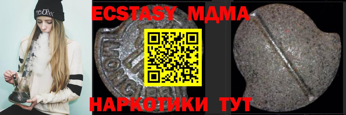 MDMA молли Анапа