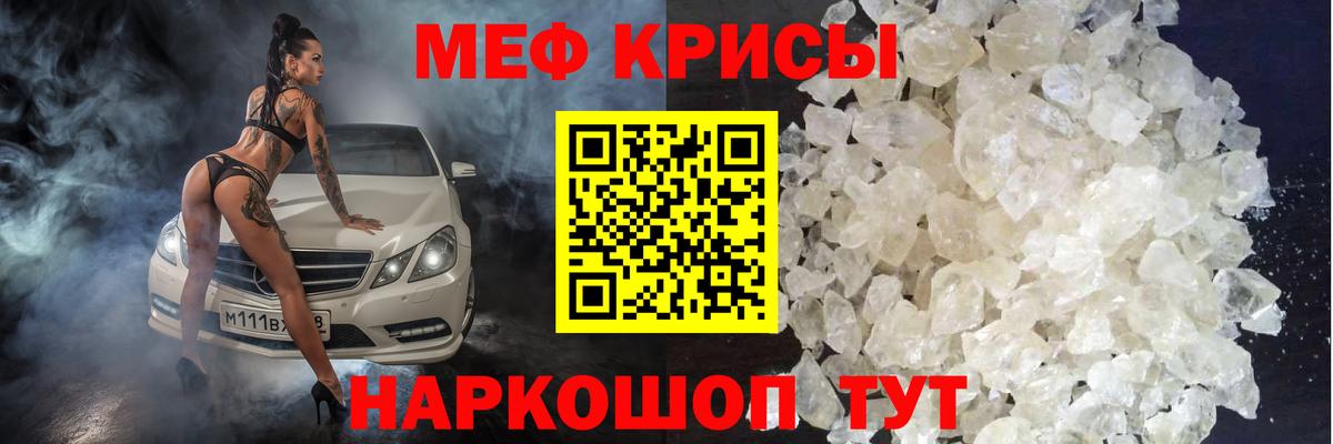 Анапа  МЕФ  Вход с VPN  магазин продажи наркотиков  МЕФ  Мефедрон 4 MMC 