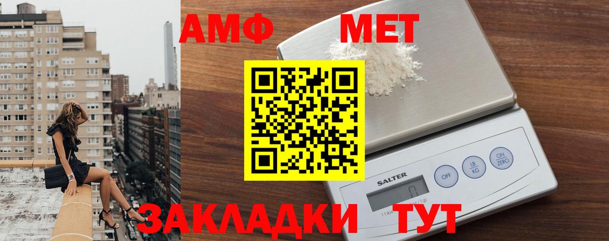 Первитин Methamphetamine Анапа
