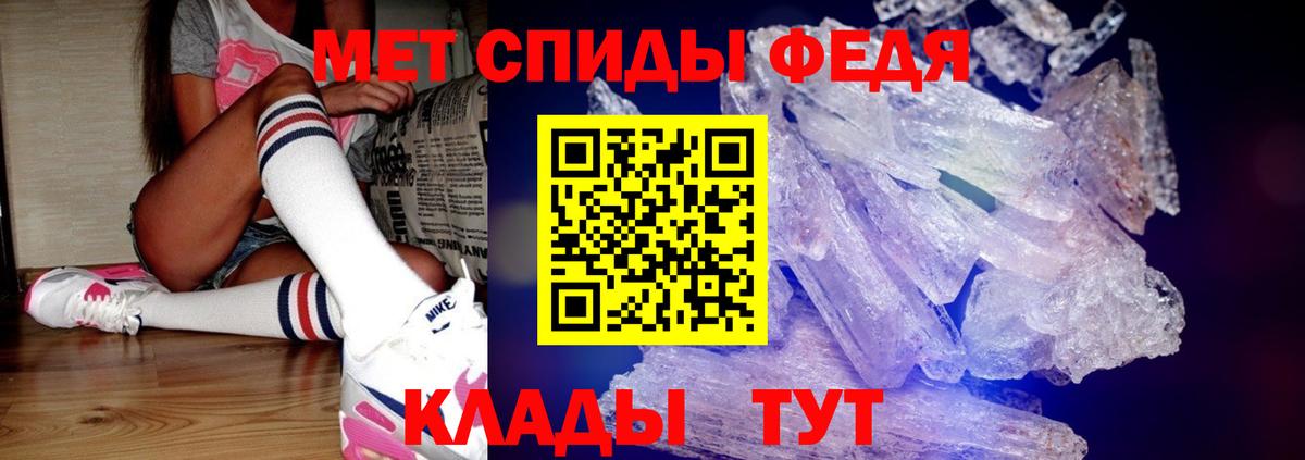 Метамфетамин Декстрометамфетамин 99.9%  Вход с VPN  Анапа 
