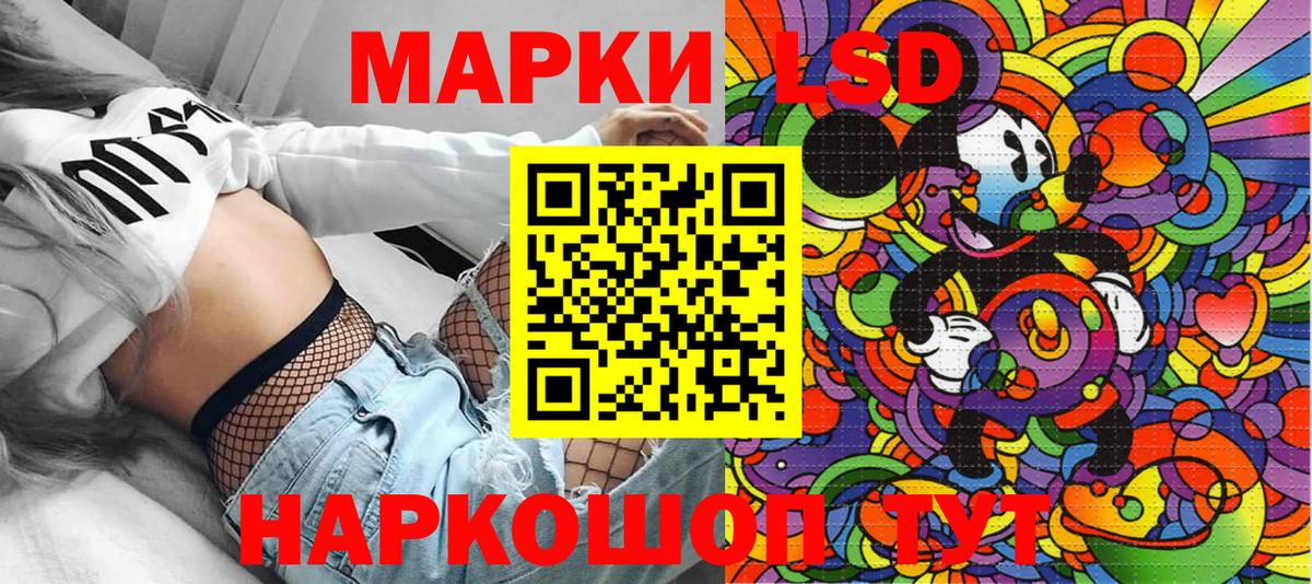 Наркотические марки 1,8мг Анапа