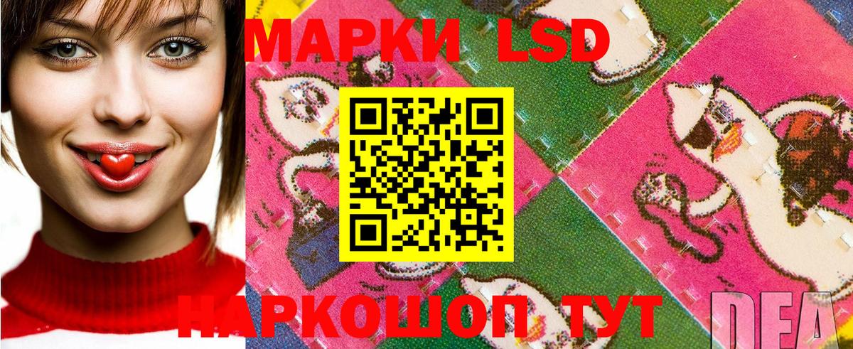 Анапа  Наркотические марки 1500мкг  Вход с VPN 
