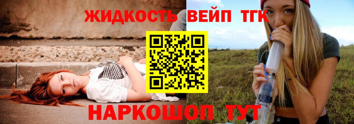 ТГК THC oil Анапа