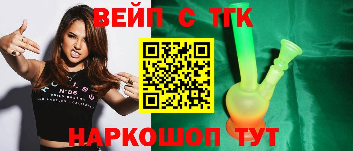 Дистиллят ТГК жижа  Вход с VPN  Анапа 