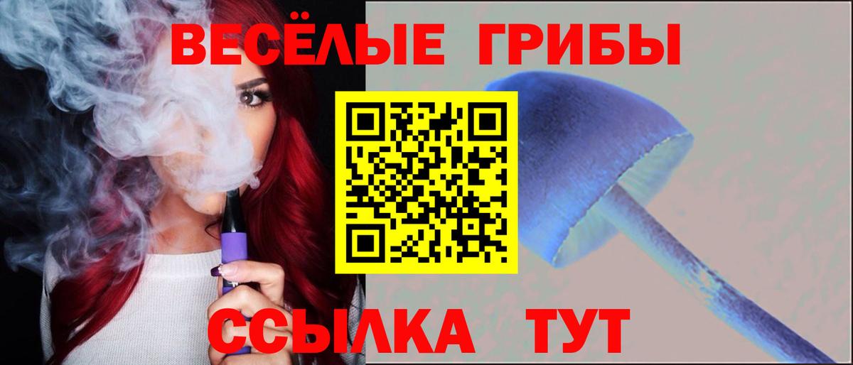 Галлюциногенные грибы ЛСД  Вход с VPN  Галлюциногенные грибы Psilocybine cubensis  Анапа 