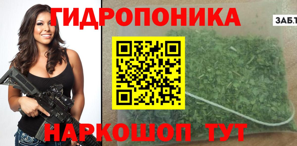 Анапа  Бошки Шишки планчик  Вход с VPN  Каннабис THC 21%  Конопля план 